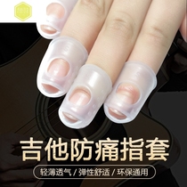 Play guitar finger guard Professional fingertip hand protector Ukulele finger guard Piano play guitar finger protection case