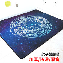 Drum Carpet Thickened Jazz Drum Carpet Pad Special Electronic Drum Carpet Pad for Sound Insulation and Environmental Protection Household Drum Floor