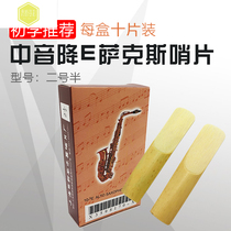 Alto flat E-tune saxophone whistle Reed new middle saxophone whistle