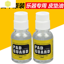 Japan Shisen Pad Guard long flute to prevent stick mat clarinet saxleather cushion clean maintenance oil