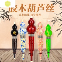 Gourd silk Adult beginner C adjustment B adjustment Childrens entry primary and secondary school students zero-based anti-fall gourd silk 