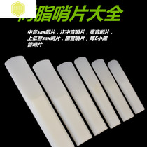 Promotional saxophone pitch drop E resin Crystal sentry instrument accessories resin whistle plastic whistle