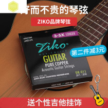 ZIKO folk guitar string 39 40 41 inch acoustic guitar set string coated hexagonal steel core string set of 6
