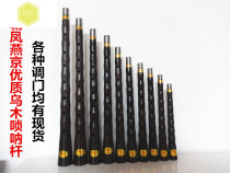 The Chaofeng Yanjing Wumu Suona Wood Susuna Red Wooden Trumpeter Rod Sub D C cut the B-tone EFC to transfer the Qinzi gas tray