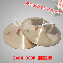 Seagull sound copper waist drum cymbals folk Yangko drum band hairpin 28 30 32 little hat cymbals