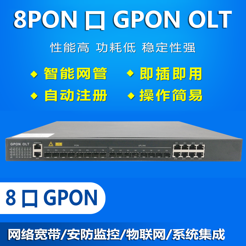 GPON 8 OLT fiber optic equipment small box OLT GPON 8PON monitors broadband telecommunications connectivity switching
