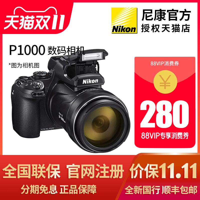 Nikon COOLPIX P1000 望遠デジタルカメラ 125 倍光学ズーム HD 旅行写真