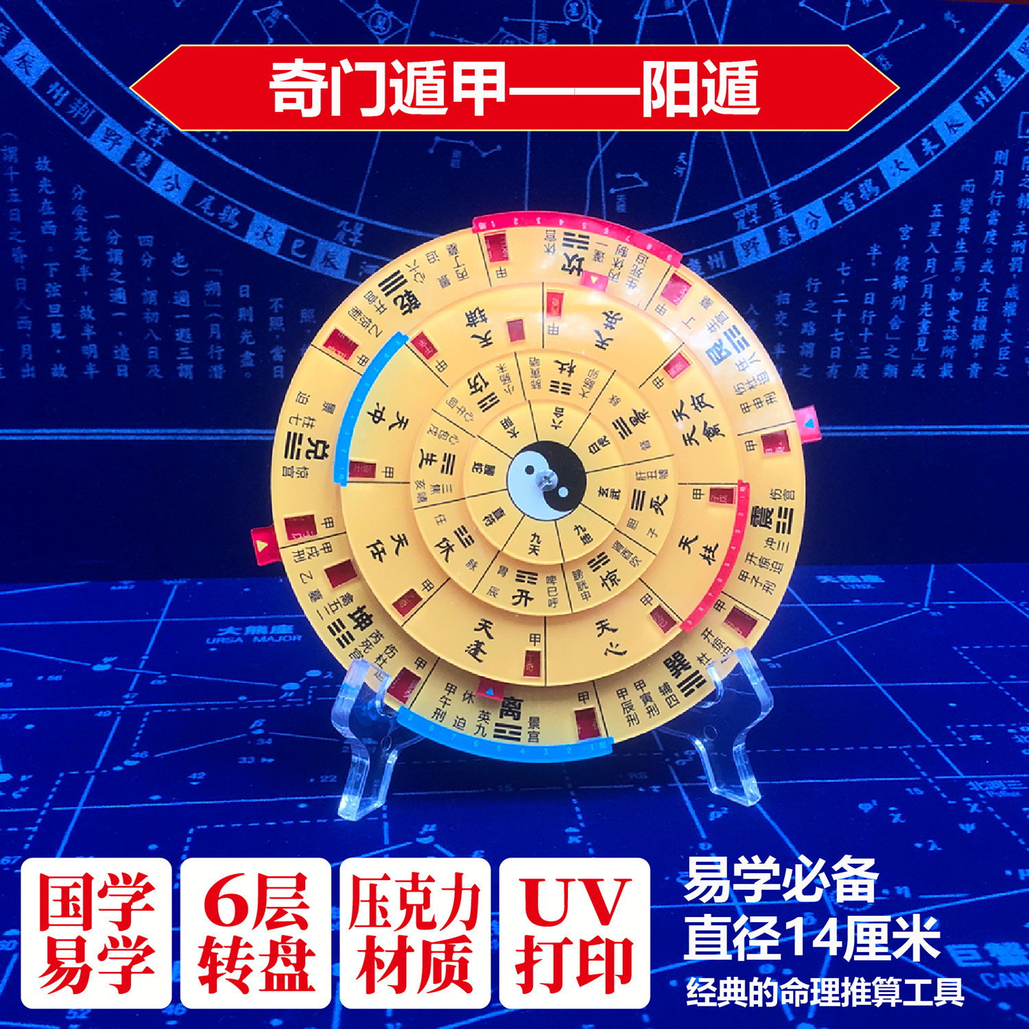 遁甲奇门盘-遁甲奇门盘促销价格、遁甲奇门盘品牌- 淘宝