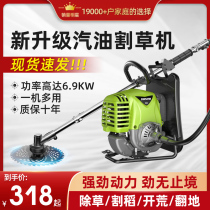 Four-stroke backpack lawn mower Small household weeding machine Multi-function wasteland grass machine Agricultural gasoline engine artifact