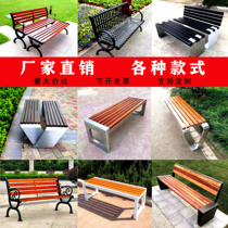 Creative park chair outdoor bench leisure strip bench garden courtyard stainless steel iron Wood public seat