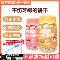 Baby enjoy molar stick childrens cookies Potato heart-shaped cookies Easy to eat to send infants and young children auxiliary recipes
