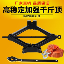 Adapt to Dongfeng Fengxing Lingzhi V3M3 M5C F600S500 Jack hand shake gold top tire tool kit