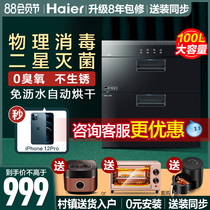 Haier 12LCS2 chopsticks disinfection cabinet Household small embedded stainless steel disinfection cupboard kitchen large capacity