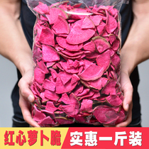 Weifang dried radish ready-to-eat red heart radish crispy ready-to-eat dehydrated dried vegetables large bag large bag 500g net red snacks