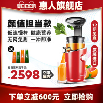 Hurom Huiren juicer netless juicer Household juice residue juice separation South Korea imported official flagship store