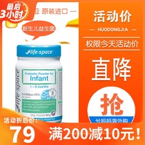 Australia life space Probiotic powder for newborns 1-6 months old infants and young children gastrointestinal health