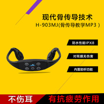 Bone conduction underwater teaching headset MP3 all-in-one machine H-903MJ