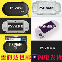 PSP3000 Crystal silicone case PSP2000 Hard case PSV2000 Silicone case Hard case Crystal case psv1000