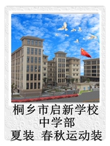 Hangzhou Shixing Clothing Tongxiang Qixin School-Junior High School Summer Spring and Autumn Sportswear School Uniform###