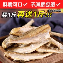 Zhoushan crispy small yellow fish carbon grilled crispy ready-to-eat small fish dried seafood snacks Leisure pregnant women snacks Dry goods specialties