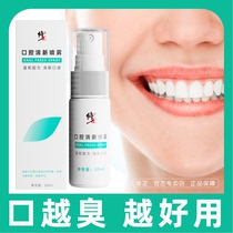 Remove bad breath heavy breath long-lasting freshener mouth spray girl man clear mouth spray portable artifact to remove bad breath