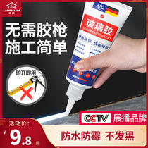 Home Rhyme Squeeze Glass Glue Waterproof mildew Kitchen Seal Edge Glue Powerful Black Toilet Seal structure Gluing God