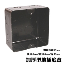 Thickened floor socket bottom box Floor plug box Universal floor socket cassette Metal iron box Black paint