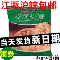 Australian alcohol ranch cheese shredded 3kg package*4 packs FCL New packaging Miao Ke Landuo pizza baked rice brushed hot pot