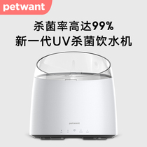 Piwang pet water dispenser automatic circulation cat dog drinking artifact live water filtration sterilization water feeder supplies