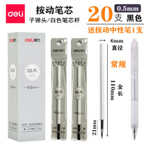 Power press neutral refill White Rod 0 5mm black red blue bullet water pen replacement core students with transparent simple full needle tube 0 38 spring press quick-drying neutral pen core