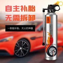 Vehicular fire extinguisher Multi-functional electric motor Moto autofill liquid vacuum tire special emergency replacement tire theorizer