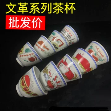 567厂货粉彩茶杯-567厂货粉彩茶杯促销价格、567厂货粉彩茶杯品牌- 淘宝