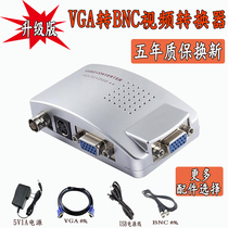 vga to bnc cable video converter adapter with cable S-end BNC output surveillance video converter adapter