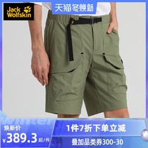 German wolf claw tree with Asian limited UPF40 sunscreen mens shorts comfortable and breathable 5521151
