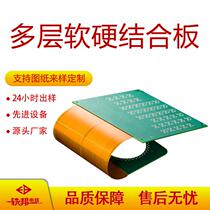 FPC proofing cable Hard and soft combination circuit board Flexible circuit board custom bending-resistant flexible board PCB board production