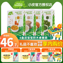  Xiaopi Europe imported baby soft noodles 180g box No added nutrition baby food crushed noodles