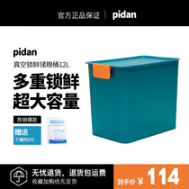 (Spot) pidan storage bucket Cat food storage bucket Large capacity sealed bucket Vacuum moisture-proof lock fresh dog food