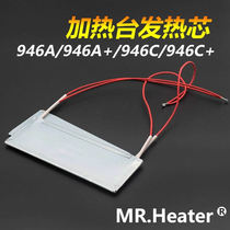 2-piece soldering station heating table heating sheet 946A946C946C + heating platform heating sheet stainless steel electric heating plate