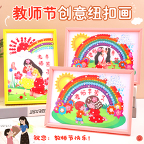 Teachers Day button painting handmade diy creative gift to female teacher childrens material package creative paste painting