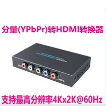 Langqiang LKV356-4K color difference component ypbpr to HDMI2 0 HD PS converter XBOX audio and video