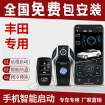 Applicable to Toyota Highlander Camry one-key remote start mobile phone control car Rong Fang Corolla keyless entry