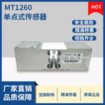 METTLER TOLEDO MT1260 load cell single-point large range 50 100 150 200 300kg