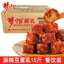 Mengyi spicy bean curd 7 5kg Chongqing specialty moldy tofu rice hot pot seasoning commercial large packaging