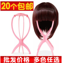 Wig bracket bracket for hair Portable wig shelf Plastic bracket Wig accessories small bracket