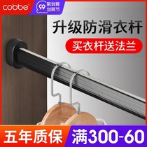 Cabe hanging clothes bar aluminum alloy wardrobe inside the crossbar wardrobe hanging clothes pole cabinet Cabinet Cabinet underwear through support rod
