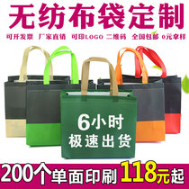 Non-woven bag handbag custom advertising training shopping environmental protection bag waterproof custom printed logo cloth bag