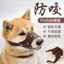 Dog mouth cover Anti-barking anti-bite anti-eating puppy Medium and large dog Small dog mask Teddy Golden retriever barking device