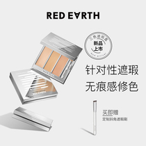 redearth Red Earth Supernova Galactic Secrets Concealer Disc Dark Circles Pockmarks Spot Concealer