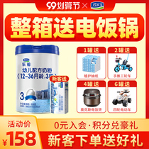 jun le Rolf platinum powder 3 Section 123-year-old infant milk powder three 12-36 months flagship store official website