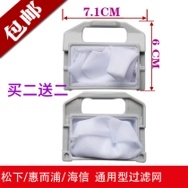 Whirlpool washing machine filter universal washing machine internal garbage filter net bag wire filter accessories